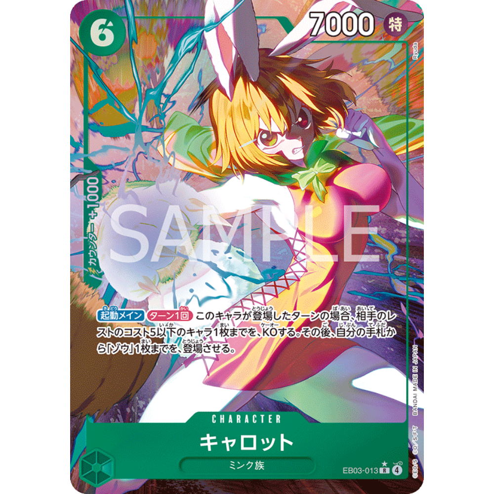 Carrot (EB03-013) | Rare Alt Art [JPN]