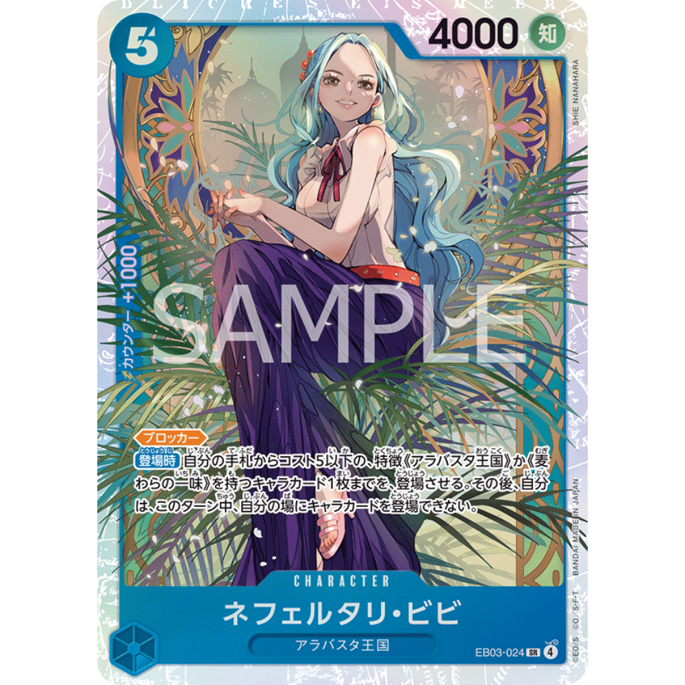 Nefertari Vivi (EB03-024) | Super Rare [JPN]