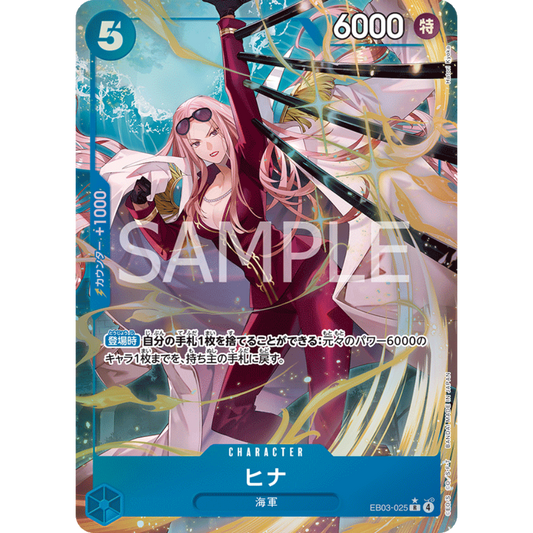 Hina (EB03-025) | Rare Alt Art [JPN]