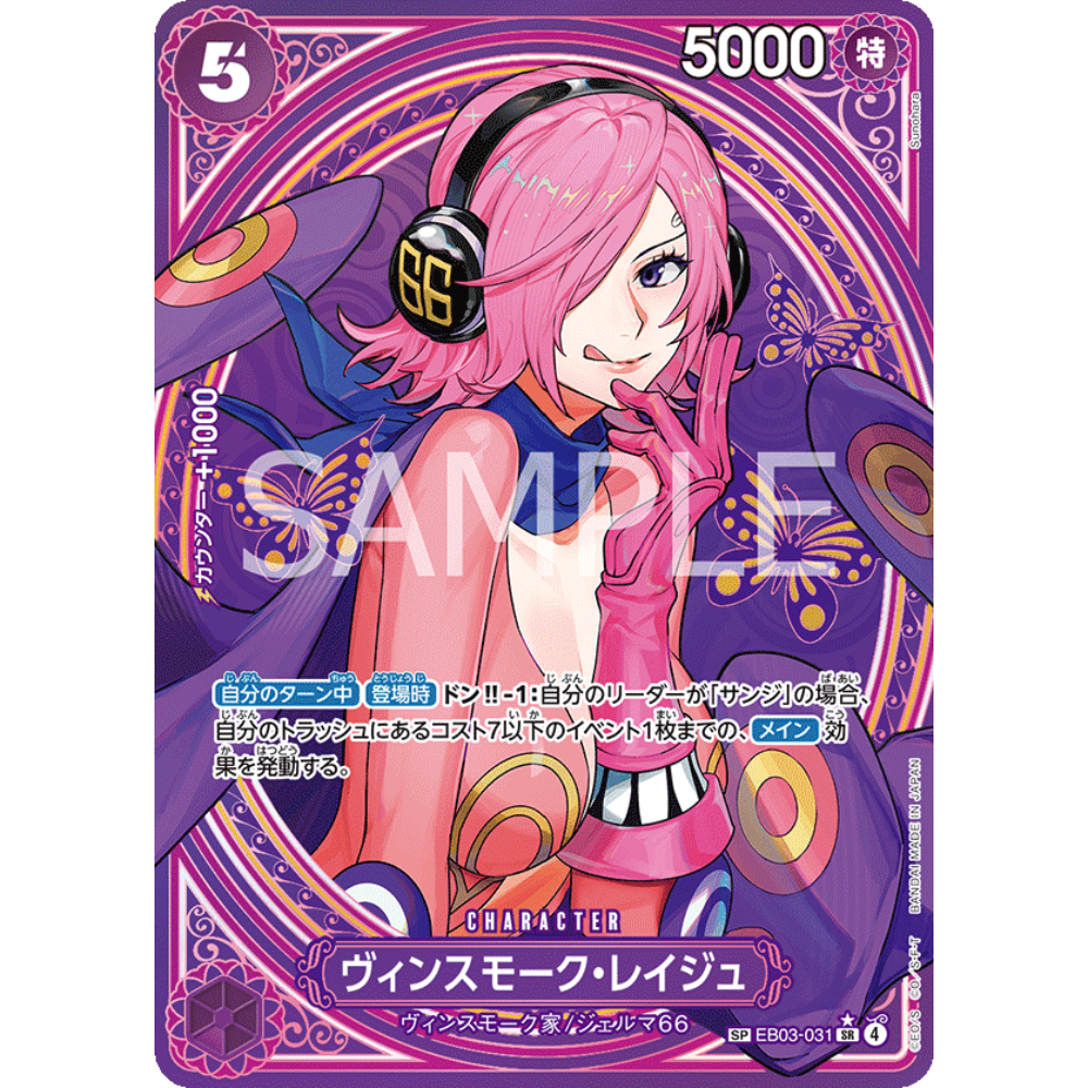 Vinsmoke Reiju (EB03-031) | SP Super Rare Alt Art [JPN]