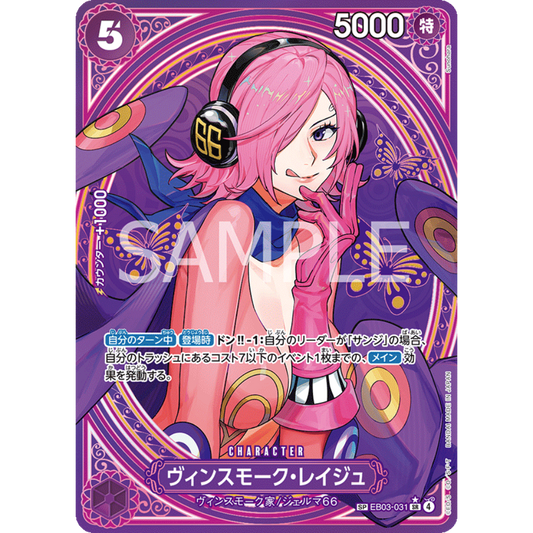 Vinsmoke Reiju (EB03-031) | SP Super Rare Alt Art [JPN]
