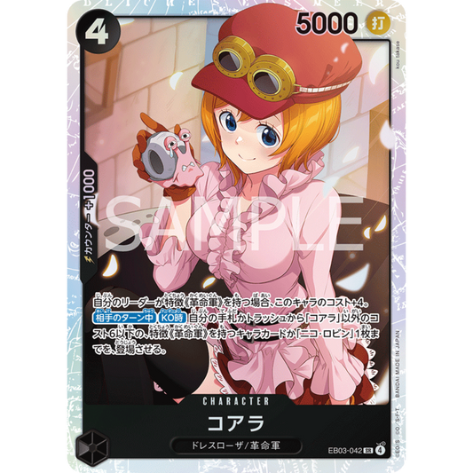 Koala (EB03-042) | Super Rare [JPN]