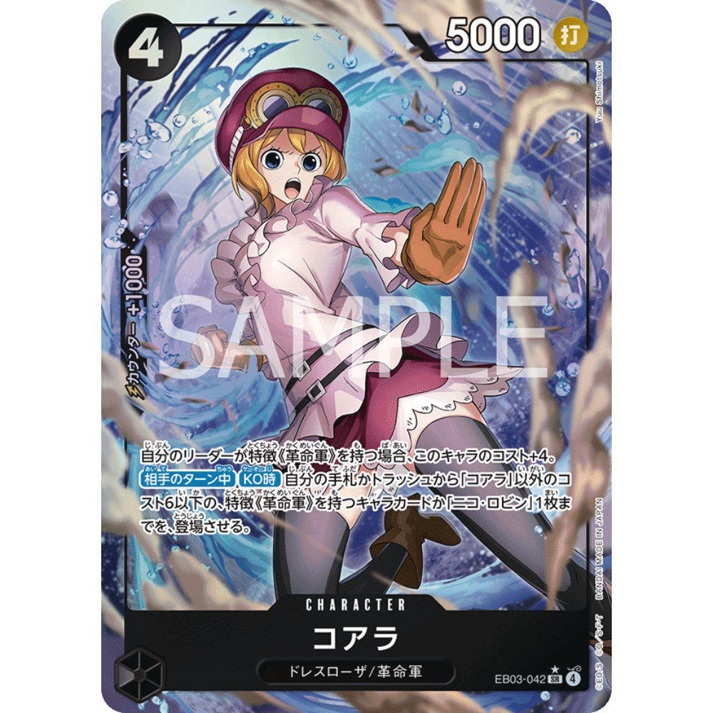 Koala (EB03-042) | Super Rare Alt Art [JPN]