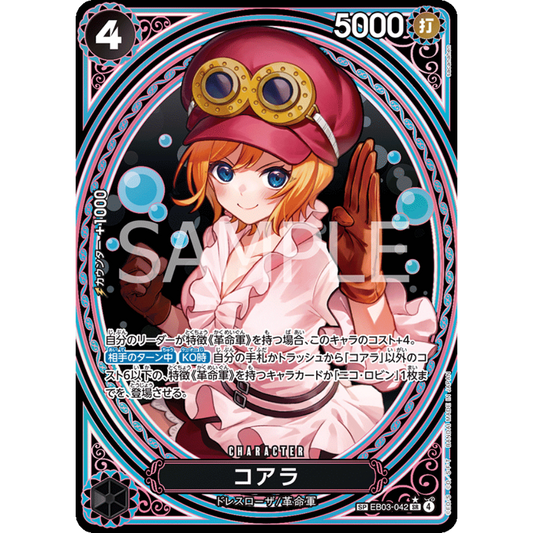 Koala (EB03-042) | SP Super Rare Alt Art [JPN]