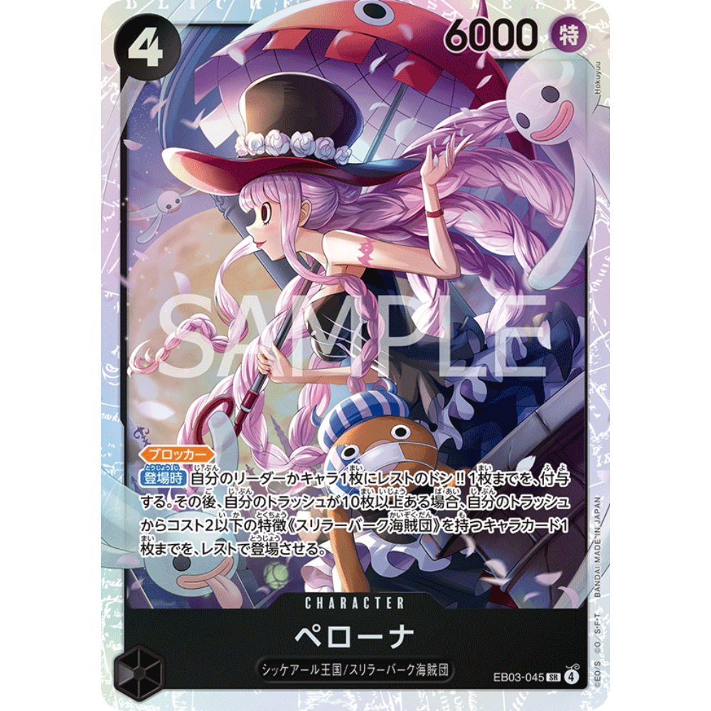 Perona (EB03-045) | Super Rare [JPN]
