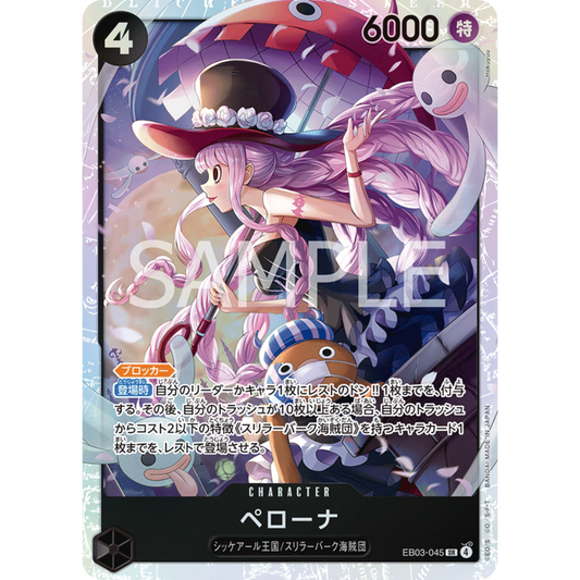 Perona (EB03-045) | Super Rare [JPN]