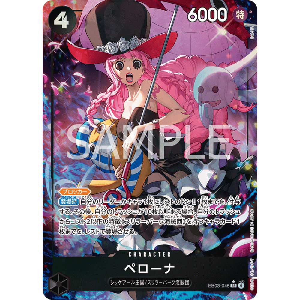 Perona (EB03-045) | Super Rare Alt Art [JPN]