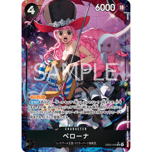 Perona (EB03-045) | Super Rare Alt Art [JPN]