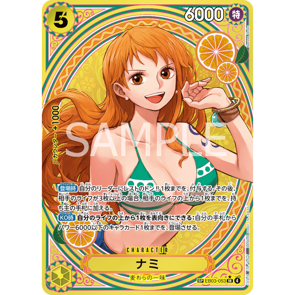 Nami (EB03-053) | SP Super Rare Alt Art [JPN]