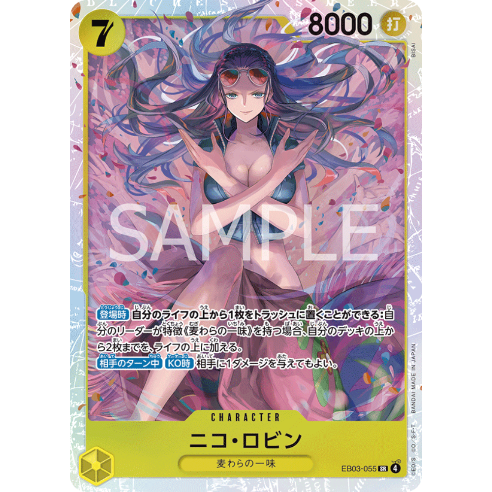 Nico Robin (EB03-055) | Super Rare [JPN]