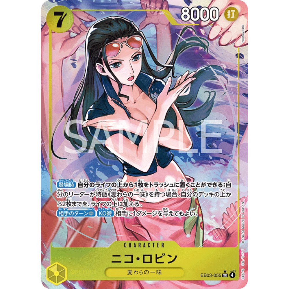 Nico Robin (EB03-055) | Super Rare Alt Art [JPN]