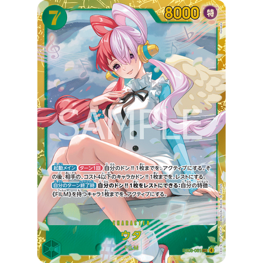 Uta (EB03-061) | Secret [JPN]