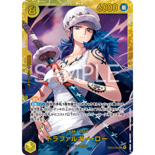 Trafalgar Law (EB03-062) | Secret [JPN]