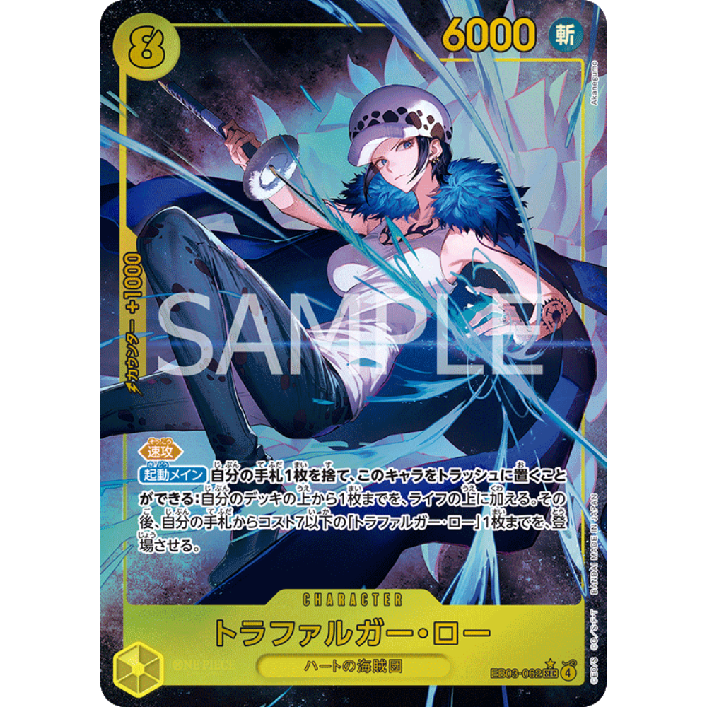 Trafalgar Law (EB03-062) | Secret Alt Art [JPN]