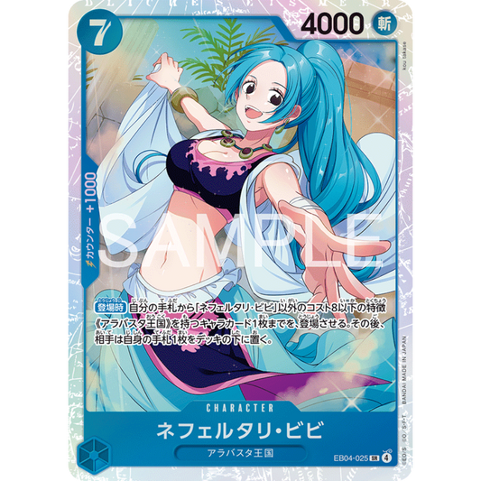 Nefeltari Vivi (EB04-025) | Super Rare [JPN]