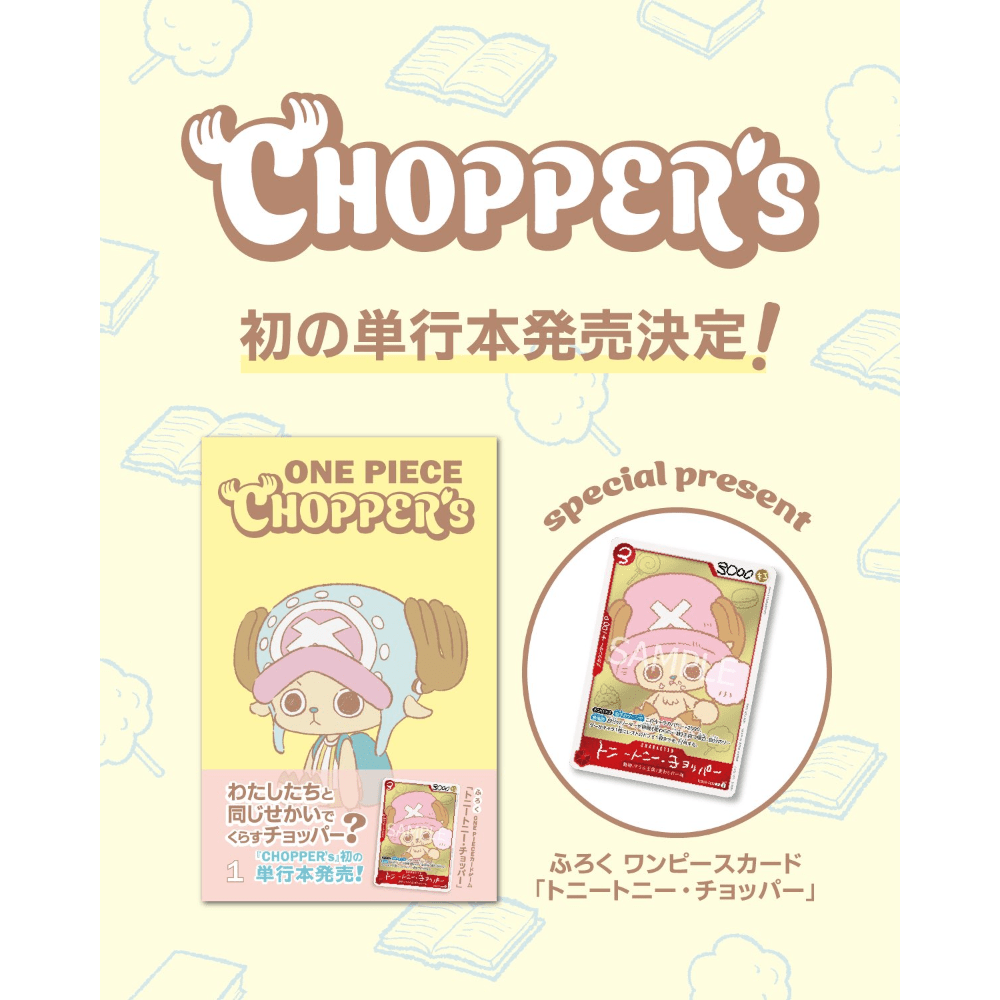 ONE PIECE CHOPPER'S チョッパー　単行本 プロモ同梱 4冊 ONE PIECE CHOPPER's プロモ未開封 4冊 【公式通販】