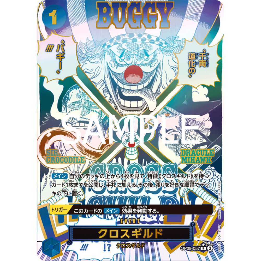 Cross Guild (OP09-057) | Event Rare Alt Art [JPN]