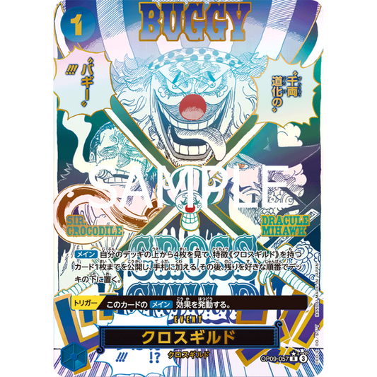 Cross Guild (OP09-057) | Event Rare Alt Art [JPN]