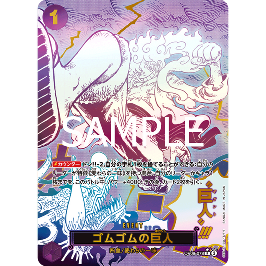 Gum-Gum Giant (OP09-078) | Event Rare Alt Art [JPN]