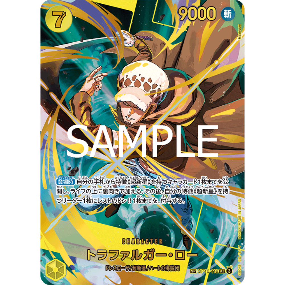 Trafalgar Law (OP10-119) | SP Secret Alt Art [JPN]