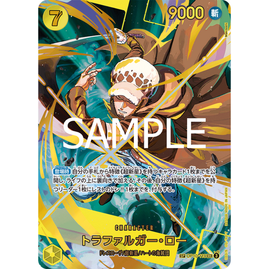 Trafalgar Law (OP10-119) | SP Secret Alt Art [JPN]