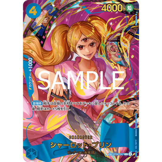 Charlotte Pudding (OP06-047) | SP Rare Alt Art [JPN]