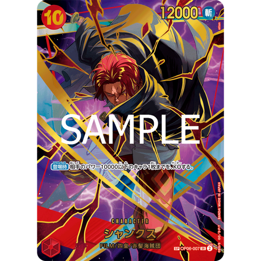 Shanks (OP06-007) | SP Super Rare Alt Art [JPN]