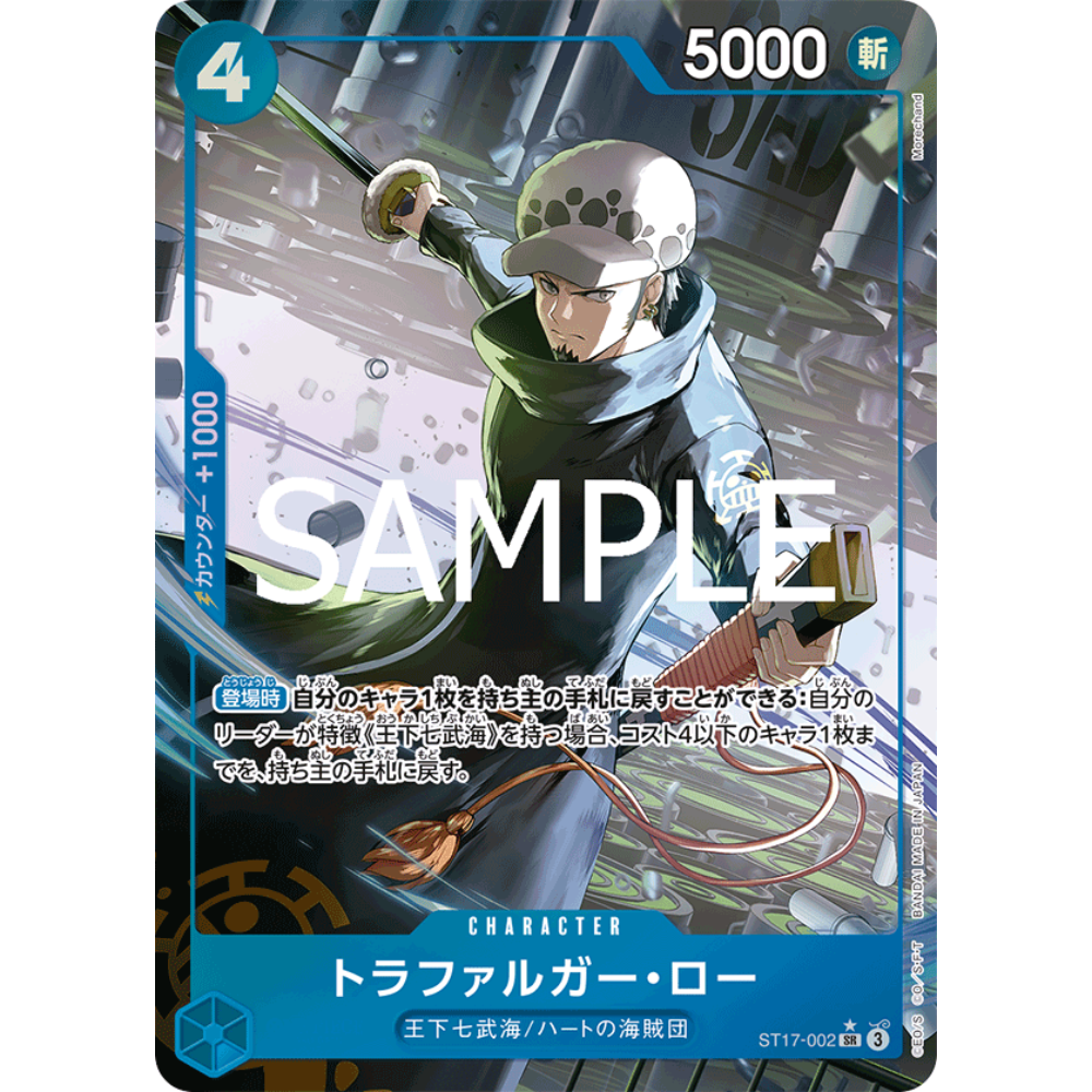 Trafalgar Law (ST17-002) | Super Rare Alt Art [JPN]