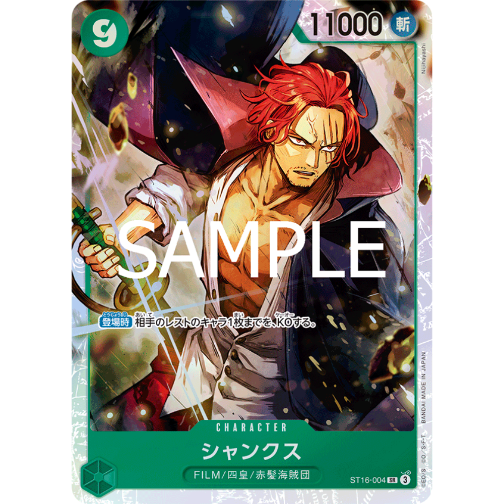 Shanks (ST16-004) | Super Rare [JPN]