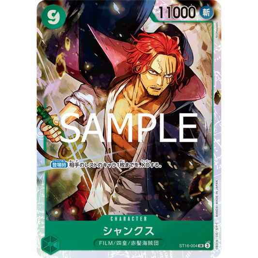 Shanks (ST16-004) | Super Rare [JPN]