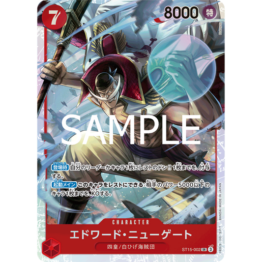Edward Newgate / Whitebeard (ST15-002) | Super Rare [JPN]