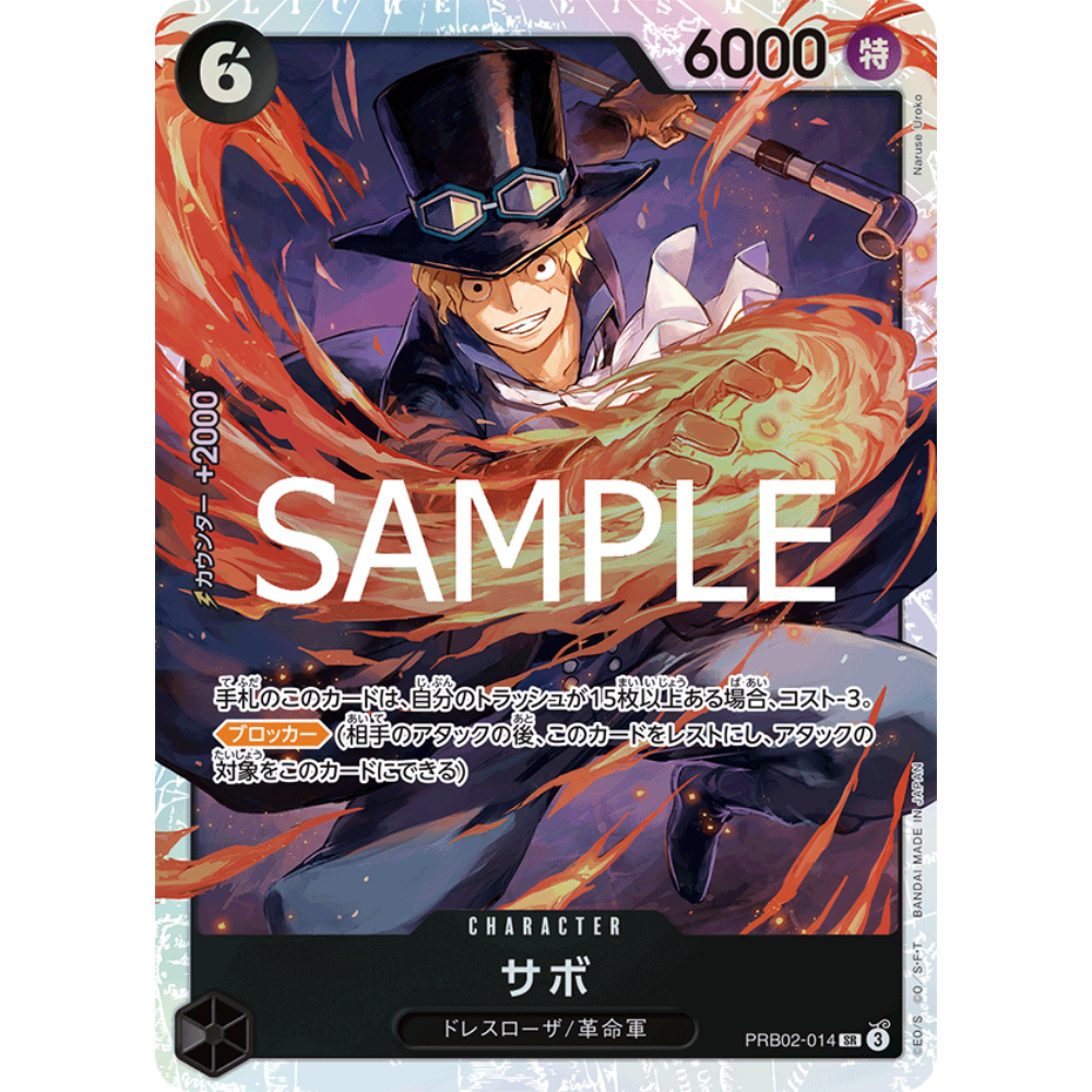 Sabo (PRB02-014) | Super Rare [JPN]