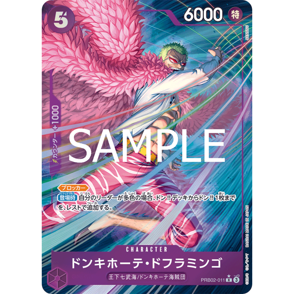 Donquixote Doflamingo (PRB02-011) | Rare Alt Art [JPN]