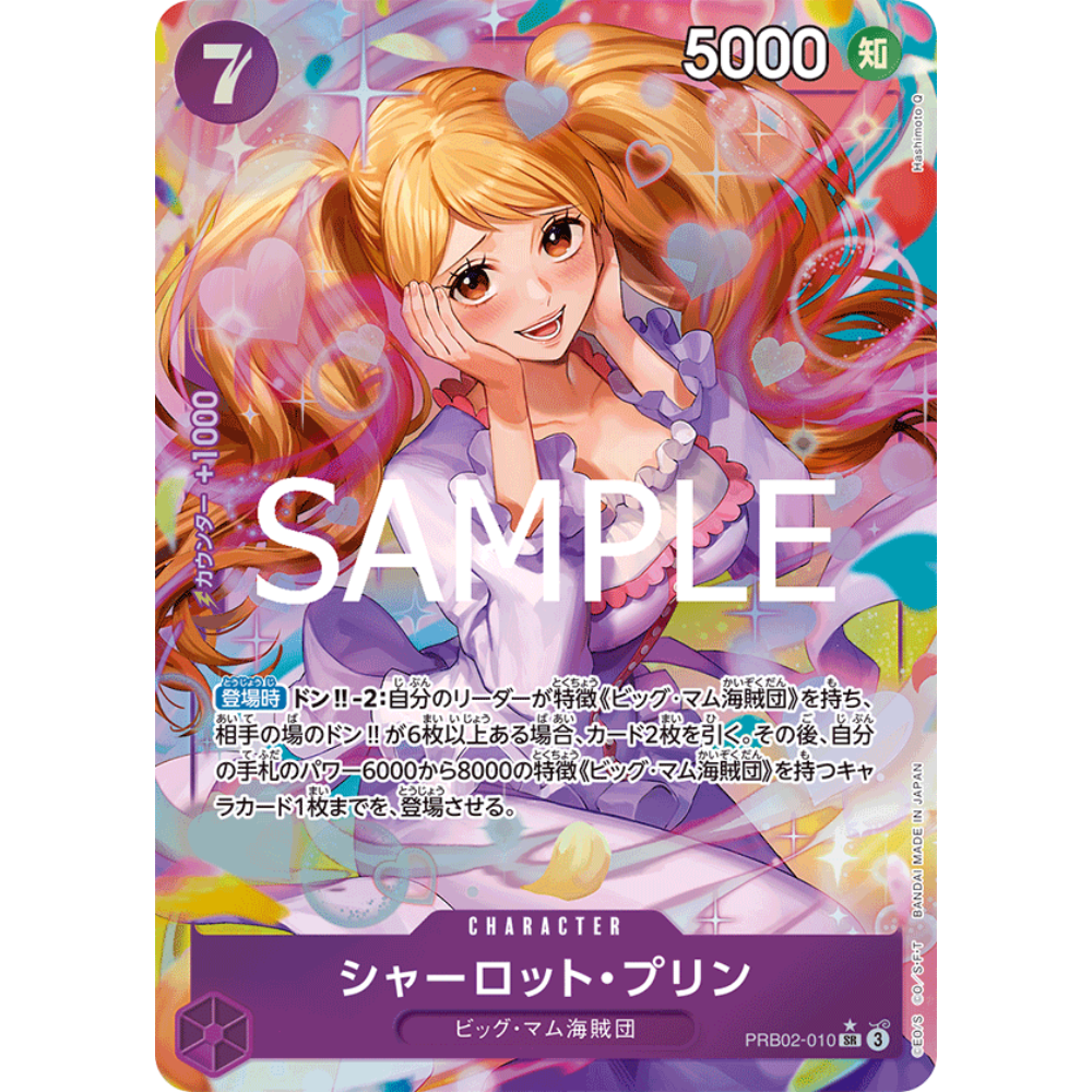 Charlotte Pudding (PRB02-010) | Super Rare Alt Art [JPN]