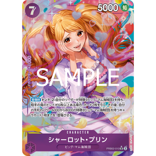 Charlotte Pudding (PRB02-010) | Super Rare Alt Art [JPN]