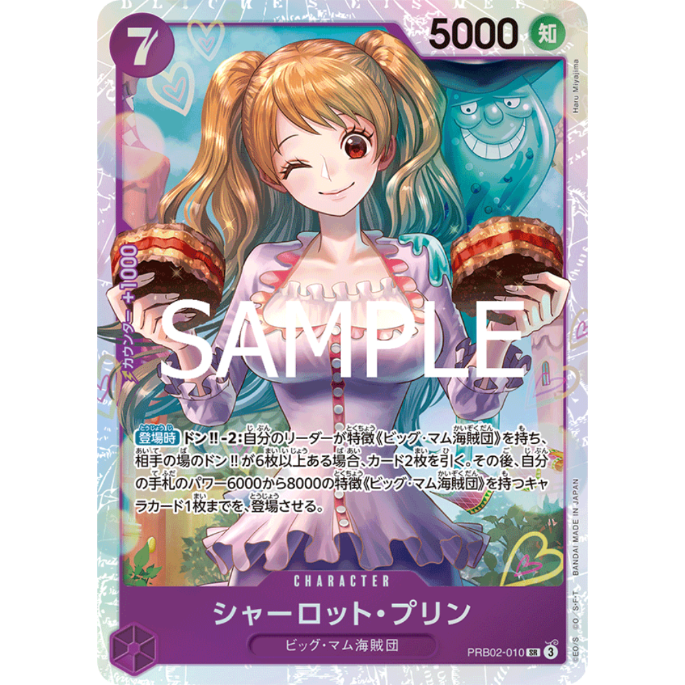 Charlotte Pudding (PRB02-010) | Super Rare [JPN]