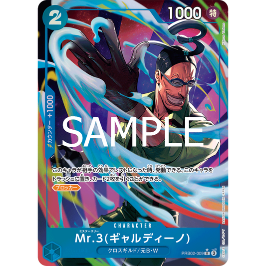 Mr.3 Galdino (PRB02-009) | Rare Alt Art [JPN]