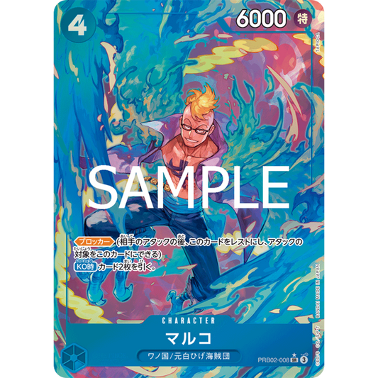 Marco (PRB02-008) | Super Rare Alt Art [JPN]