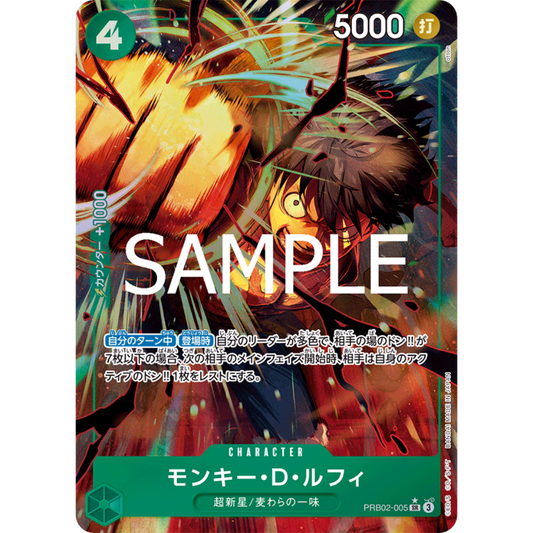 Monkey D. Luffy (PRB02-005) | Super Rare Alt Art [JPN]