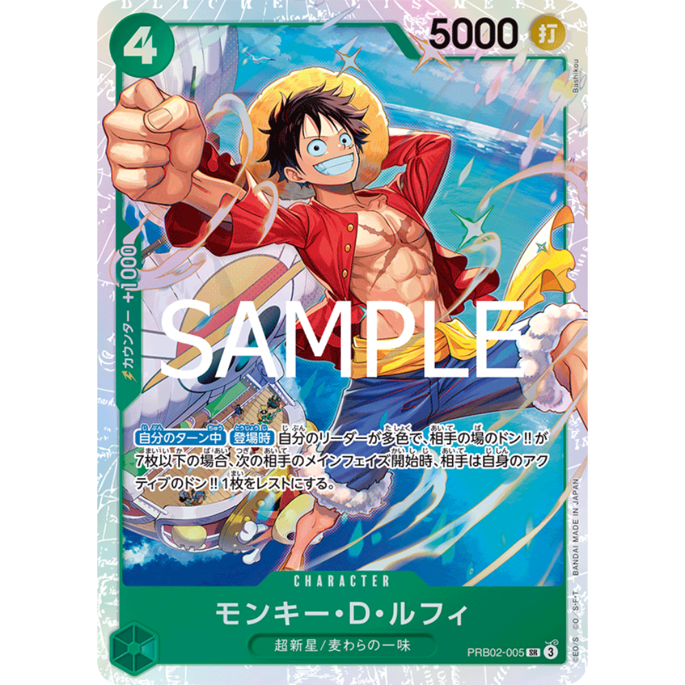 Monkey D. Luffy (PRB02-005) | Super Rare [JPN]