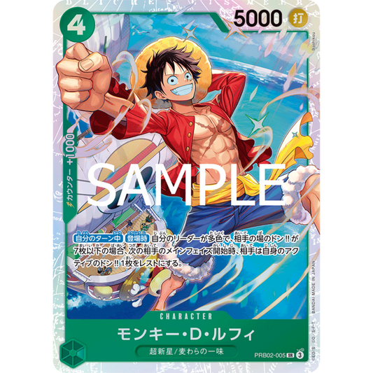 Monkey D. Luffy (PRB02-005) | Super Rare [JPN]