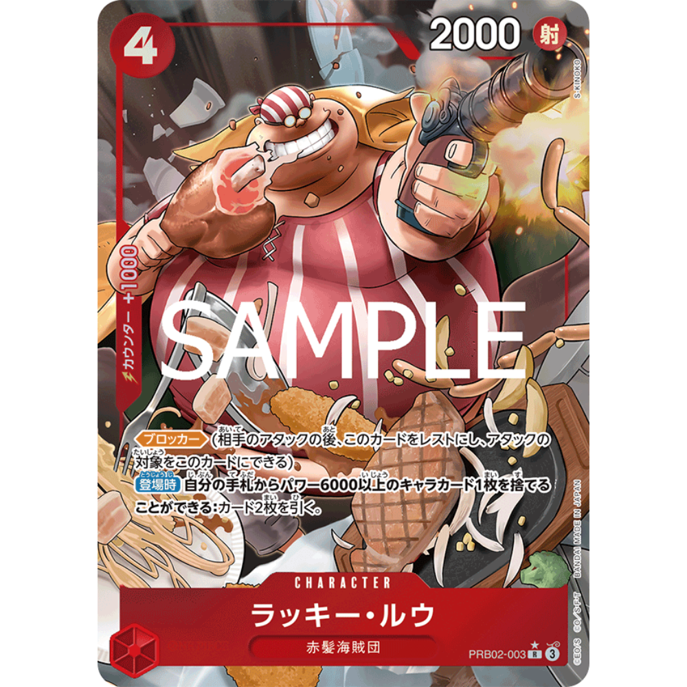Lucky Roux (PRB02-003) | Rare Alt Art [JPN]