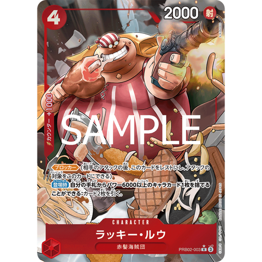 Lucky Roux (PRB02-003) | Rare Alt Art [JPN]