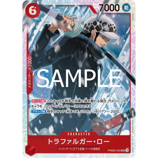 Trafalgar Law (PRB02-002) | Super Rare [JPN]