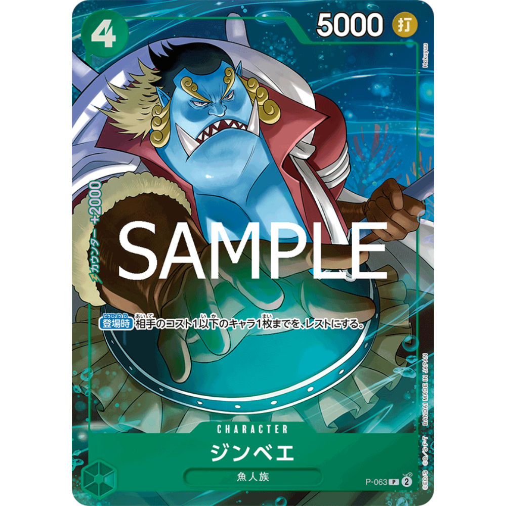 Jinbe (P-063) | Promo Alt Art [JPN]