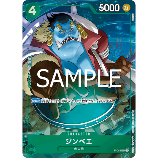 Jinbe (P-063) | Promo Alt Art [JPN]