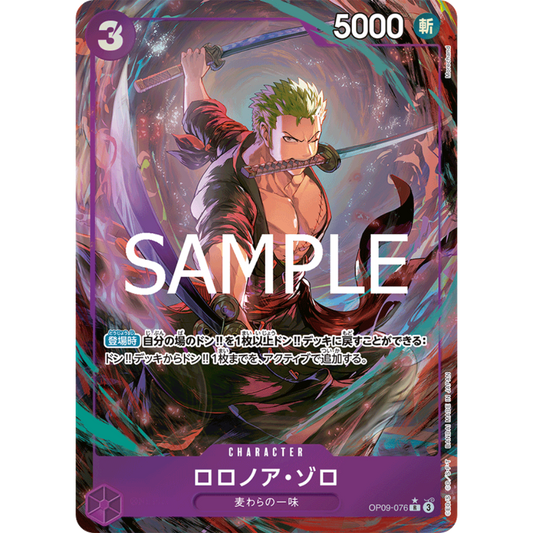 Roronoa Zoro (OP09-076) | Rare Alt Art [JPN]