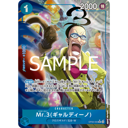 Mr.3 Galdino (OP09-056) | Rare Alt Art [JPN]
