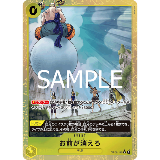You're the One Who Should Disappear (OP06-115) | Rare Alt Art [JPN]