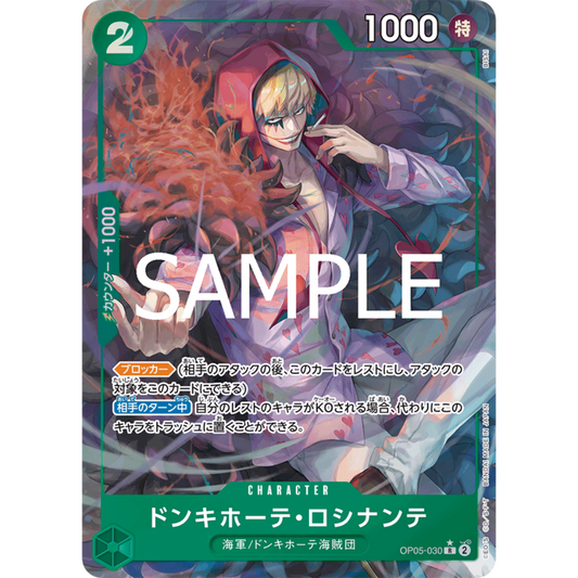 Donquixote Rosinante (OP05-030) | Rare Alt Art [JPN]